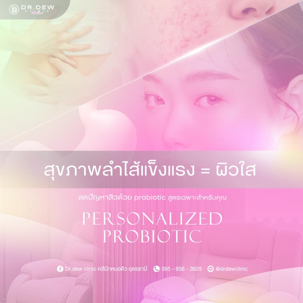 สุขภาพลำไส้